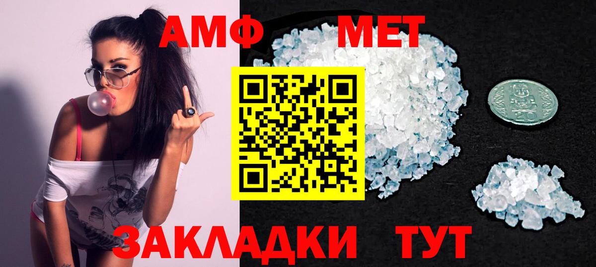 ссылка на мегу как войти  Амфетамин 97%  Amphetamine  Вход с VPN  Ангарск 