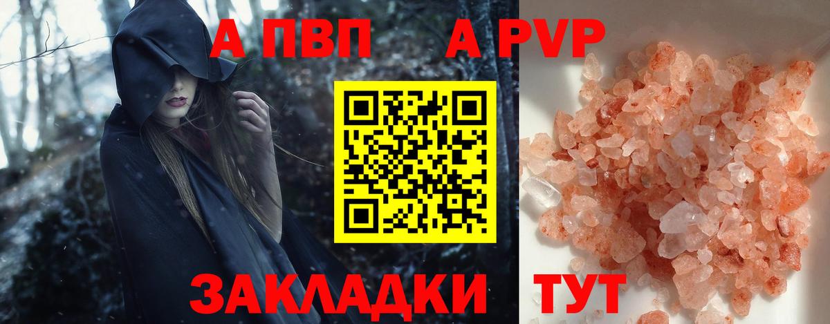 Ангарск  закладки  A-PVP VHQ  Вход с VPN  А ПВП  Alfa_PVP VHQ  A-PVP мука 