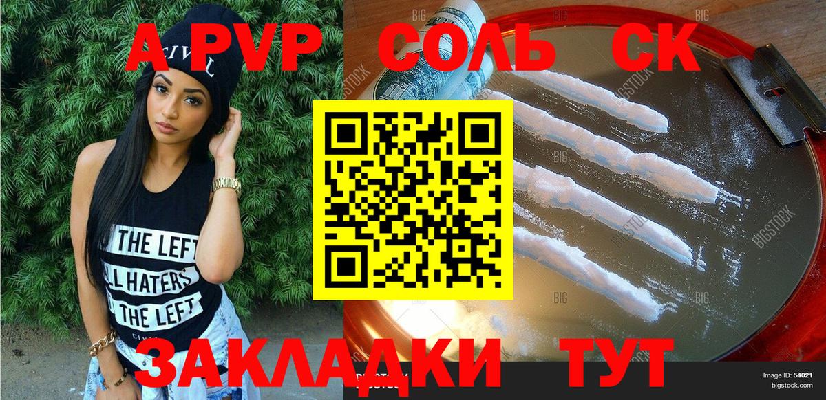 Alpha PVP мука Ангарск