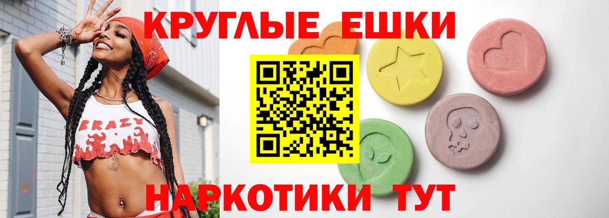 Экстази  Ecstasy VHQ  Вход с VPN  Ангарск  Ecstasy MDMA 