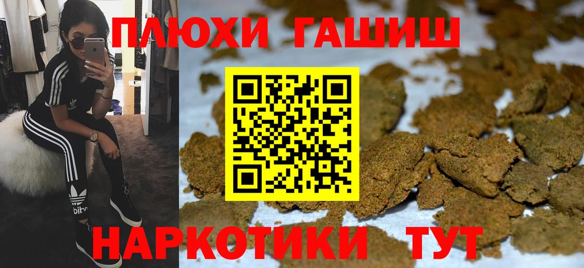 ГАШ  Вход с VPN  Каннабис  ГАШ  Ангарск  МЕФ кристаллы  Кокаин  NBOMe 