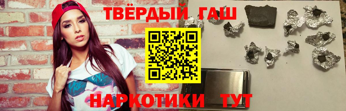 купить наркотики цена  Вход с VPN  ГАШ хэш  Ангарск  Гашиш Ice-O-Lator  Гашиш 