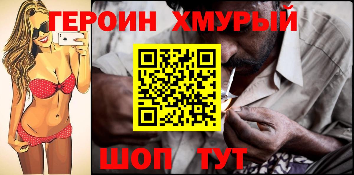 Ангарск  Героин афганец  Вход с VPN 