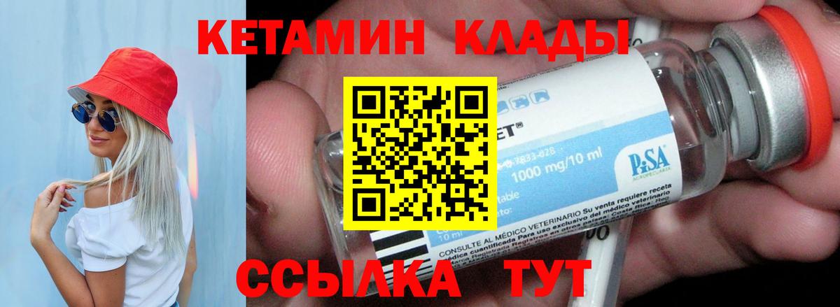 Ангарск  Кетамин VHQ  Вход с VPN  КЕТАМИН VHQ 