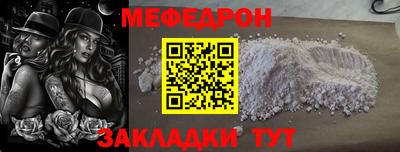 мефедрон Бердск