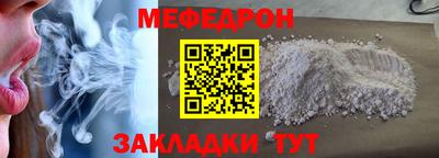 мефедрон Бердск
