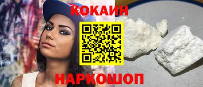 кокаин колумбия Белореченск