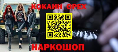 кокаин колумбия Белореченск