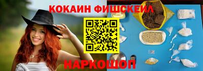 кокаин колумбия Белореченск