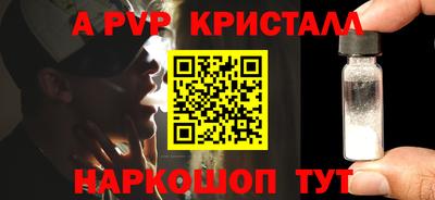 ALPHA PVP Белорецк