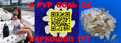 ALPHA PVP Белорецк