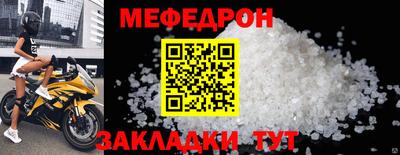 мефедрон Бердск