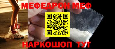 мефедрон Бердск