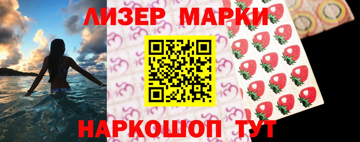 Ангарск  LSD-25 экстази ecstasy  Вход с VPN  ЛСД экстази кислота 