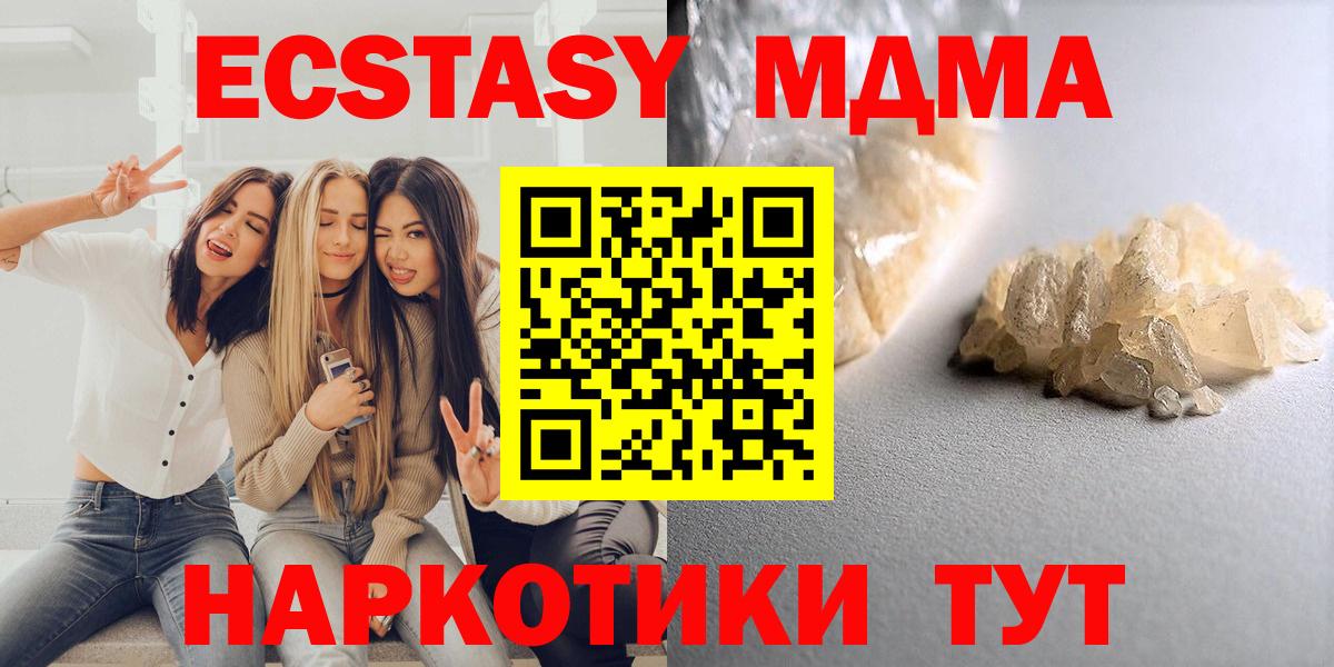 Ангарск  МДМА crystal  МДМА кристаллы  Вход с VPN 