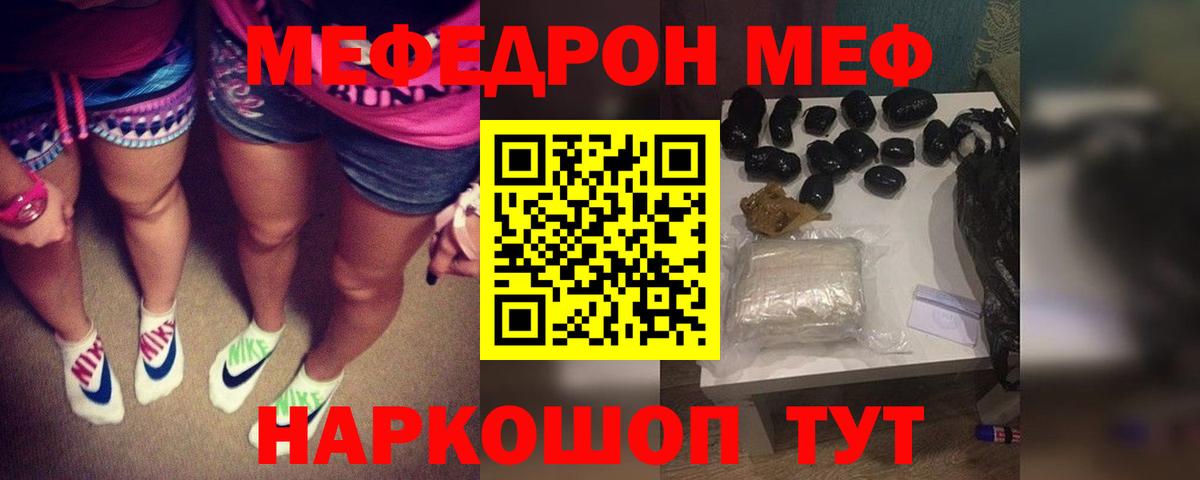 МЕФ кристаллы  Вход с VPN  МЯУ-МЯУ  MEGA вход  МЯУ-МЯУ 4 MMC  Ангарск  Мефедрон 