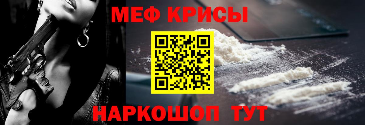 Меф мяу мяу мука Ангарск