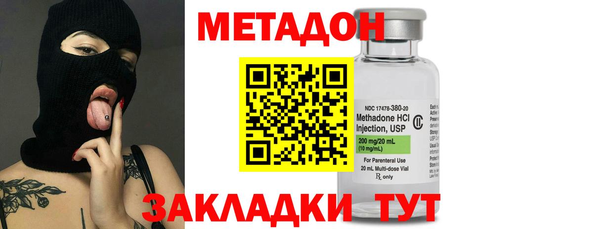 МЕТАДОН белоснежный  Вход с VPN  Ангарск  Метадон кристалл 