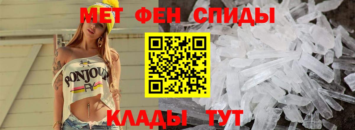 Первитин пудра Ангарск