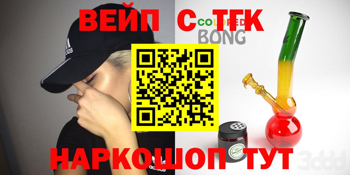 Дистиллят ТГК THC oil  Вход с VPN  Ангарск 