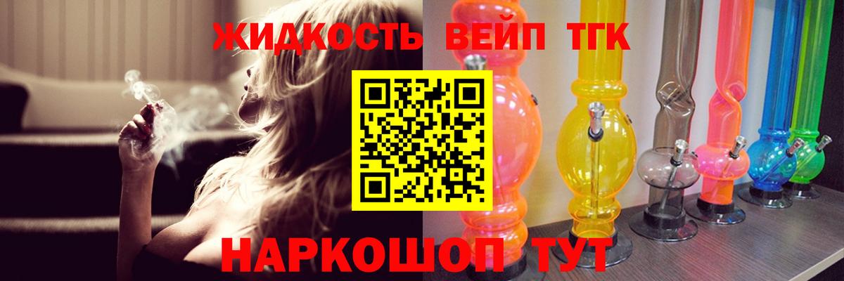 ТГК концентрат Ангарск