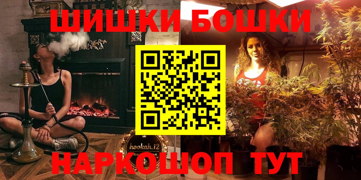 Бошки марихуана Bruce Banner  Конопля гибрид  Конопля конопля  Шишки марихуана конопля  Ангарск  Вход с VPN 